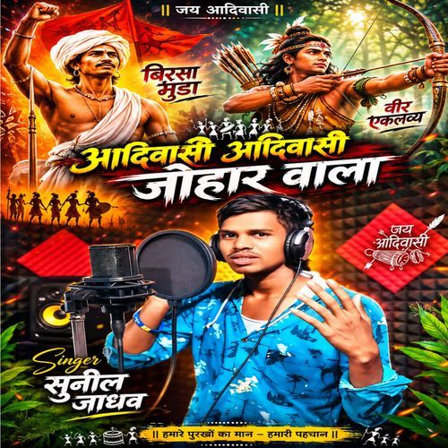 Aadiwasi Aadiwasi Johar Wala
