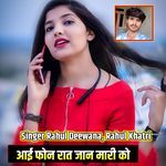 Aai phone rat jaan mari ko