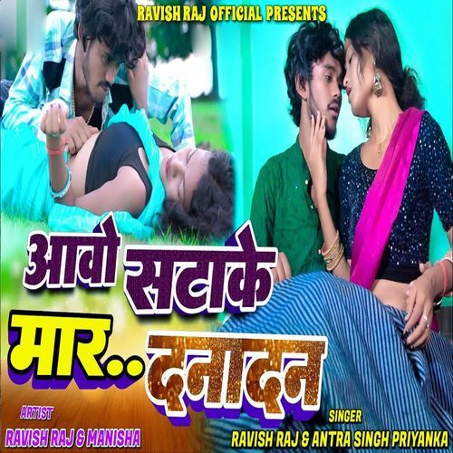 Aavo Satake Maar Danaadan