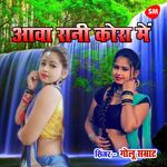 Aawa Rani Kora Main
