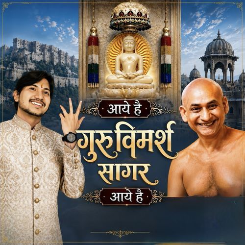 Aaye Hain Guru Vimarsh Sagar Aaye Hain