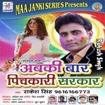 Bate Na Rang Pichkari Me