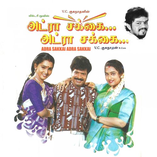 Adra Sakkai Adra Sakkai