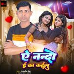 Ae Nanado E Ka Kailu