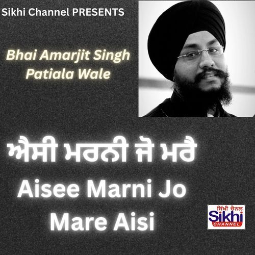 Aisi marni jo Mare Aisi