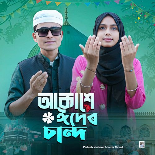 Akasher Eider chand