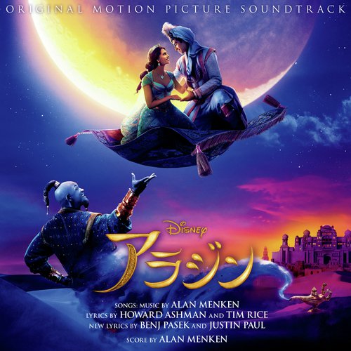 A Whole New World From Aladdin Instrumental Song Download From Aladdin Original Motion Picture Soundtrack Japanese Version Jiosaavn