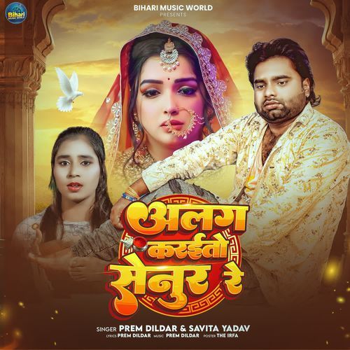 Alag Karaito Senur Re