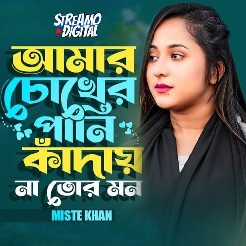 Amar Chokher Pani Kaday Na Tor Mon