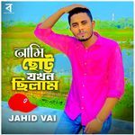 Ami Cotto Jokhon Chilam