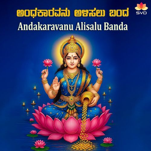 Andakaravanu Alisalu Banda