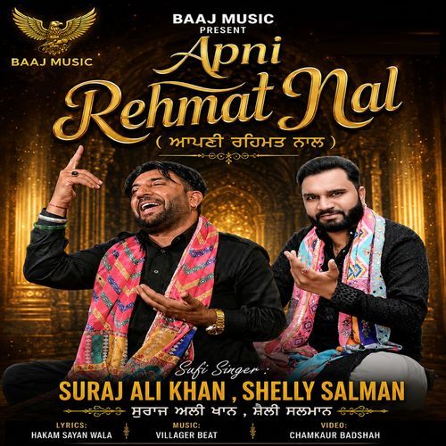 Apni Rehmat Nal