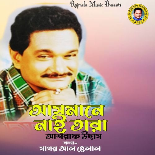 Jare Dilam Amar Mon