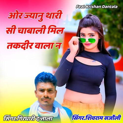 Aur Jyanu Thari Si Chabali Mil Takdeer Vala N
