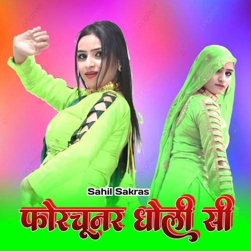 फोरचूनर धोली सी