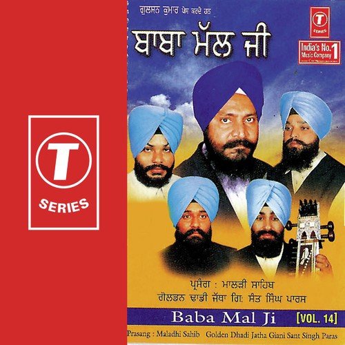 Baba Mal Jiprasang Malri Sahib (Vol. 14)