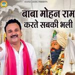 Baba Mohan Ram Karte Sabki Bhali