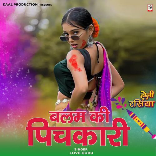 Balam Ki Pichkari Holi Rasiya