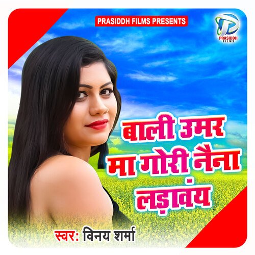 Bali Umar Ma Gori Naina Ladavany