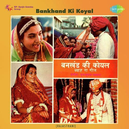 Bankhand Ki Koyal - Marwari Byah Ra Geet