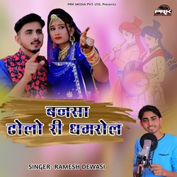 Bansa Dholo Ri Dhamrol-MjAnfi0ETXc