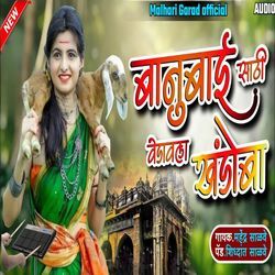 Banubai Sathi Vedavala Khandoba