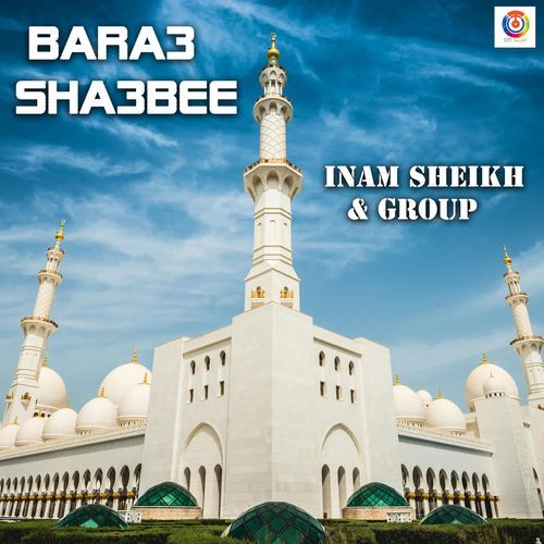 Bara3 Sha3bee