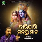 Barijakhi Manaru Mana (Original Song)