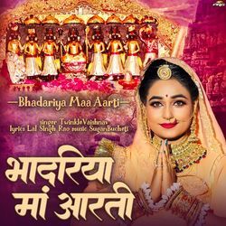 Bhadariya Rai Aarti-QQNcWQNdGls