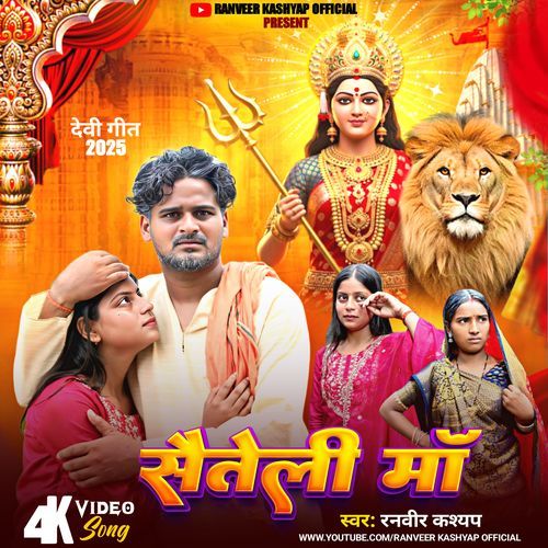 Bhagvan Hamra Mai Ke