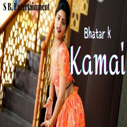 Bhatar ke kamai