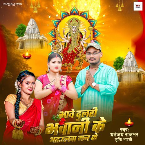 Bhave Dulari Bhavani Ke Adhulva Man Ke