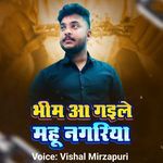 Bhim Aa Gaile Mahu Nagariya