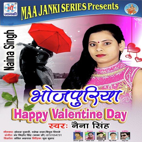 Bhojpuriya Happy Valentine Day