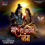 Bhole Ho Jayegi Jung