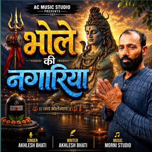 Bhole Ki Nagariya