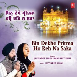 Bin Dekhe Pritma Ho Reh Na Saka-AjxSUhp0fFc