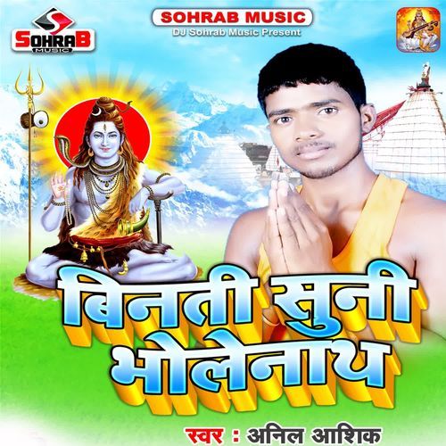 Binati Suni Bholenath