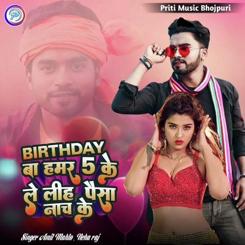 Birthday Ba Hamr 5 Ke Le Leeh Paisa Nach Ke