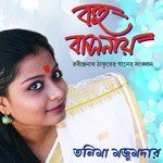 Kon Sudur Hote Amar