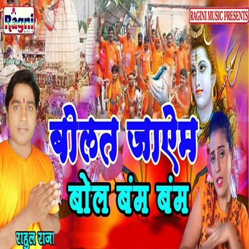 Bolat Jayem Bol Bam Bam