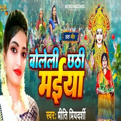 Boleli Chhathi Maiya-MyoGBhBocms