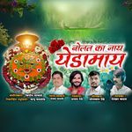 Bolta Ka Nay Yedamay