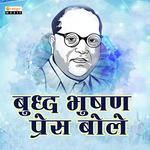Buddha Bhushan Press Bole