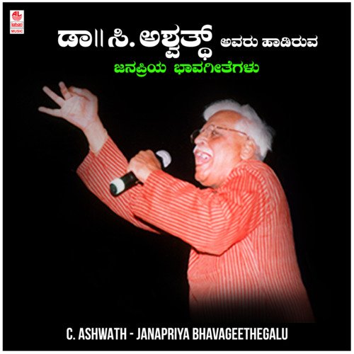 C. Ashwath - Janapriya Bhavageethegalu