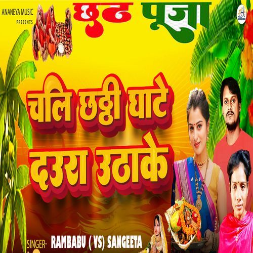 Chali Chhathi Ghate Daura Uthake