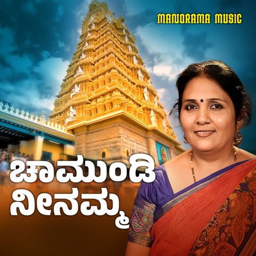 Chamundi Neenamma