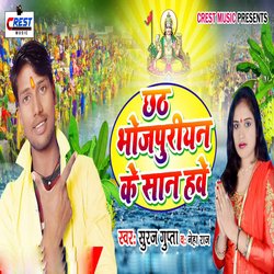 Chath bhojpuriyan ke san hawe-R19YcyYdfGE