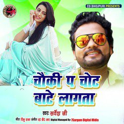 Chauki Pa Chot Lagata - Single