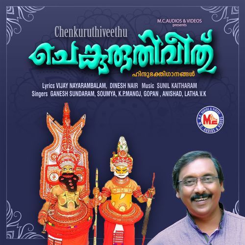 Chenkuruthiveethu